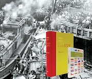 [issue&] 주관적 해석 배제 … 사실 그대로를 엮은 『6·25전쟁 1129일』