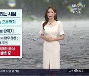 [날씨] 경남 강한 장맛비 유의…예상 강수량 내일 새벽까지 최대 150mm 이상