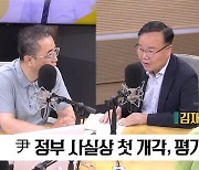 [최강시사] 김재원 “尹 개각이 국정 장악? 대통령은 국정 장악력 있어야”