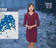 [날씨] 광주·전남 13개 시군 호우주의보…최고 150mm 이상