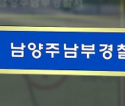 가정 불화로 다투다 자기 집에 불 지른 50대 사망