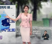 [퇴근길 날씨] 내일 새벽까지 남부·제주 비…주말, ‘서울 34도’ 폭염