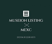 NFT 큐레이션 마켓 프로젝트 '뮤세이온(MUSA)' MEXC 상장