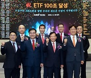 ETF 순자산총액 100조 돌파…시장 개설 21년 만