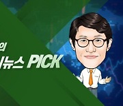 '반도체 1위' 아성 깨진 삼성전자...SK하이닉스 10위권 밖 [권영훈의 증시뉴스 PICK]