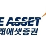 미래에셋증권, ESG 평가 'A등급' 획득