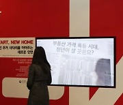 ‘뉴:홈’ 2차 사전청약 신청자, 76%가 2030 청년이었다