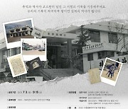 “김제의 숨은 기록 온전히 함께 나눠요”