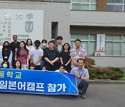 전북교육청, 국제교류수업 학교 해외 현장체험학습 ‘시동’