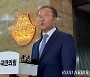 국민의힘, ‘이태원참사 특별법’ 패스트트랙 처리 반발