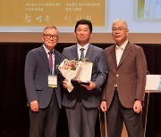 (재)오뚜기함태호재단, 신한승 동국대 교수 오뚜기 함태호 학술상 수상 영예 안아