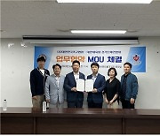 대한체육회 경기단체연합회 정기 족구대회 개최 지원 업무협약