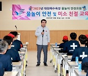 충남 보령시, 여름철 관광객 물놀이 안전 지킨다