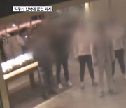 호텔서 깍두기 인사하고 문신 과시까지…수노아파 39명 전원 기소