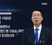 윤영찬 "윤 대통령, 쿠데타로 대통령"…국힘 "대선 불복 선언"