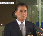 '극우' 논란 김영호 지명자 "원칙 있는 남북관계 만들 것"