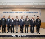 주건협, 30년간 국가유공자 노후주택 2264동 무료 보수