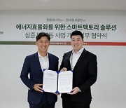 한국동서발전, 젠틀에너지와 산업계 에너지효율화 사업 추진