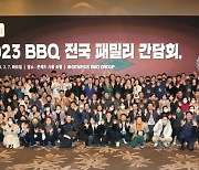 윤홍근 BBQ 회장, 패밀리와 상생경영 확대 나서