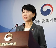 “마지막 책임 다한 것”…전현희, 퇴임 직전 감사원에 재심의 청구