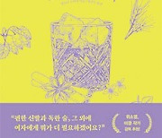 걸리 드링크 외 [신간]