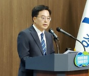 김동연 지사 "투자유치 100조, 더 많은 기회의 수도 경기도 도약"