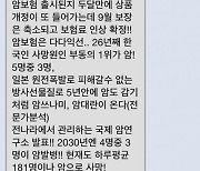 암보험, 일단 팔고보자?… 방사능 오염수 공포마케팅 논란