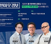 가인지컨설팅그룹 ‘비즈니스 파워 콘서트’ 개최…“동기부여·성장으로 번아웃 극복”