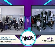 '뮤직뱅크' 에이티즈VS세븐틴, 대세들의 1위 트로피 격돌