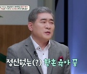 '3번 이혼' 편승엽, 150평 텃밭+황혼 육아 "남자아이 둘이라 정신없어" [금쪽상담소]