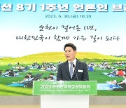 노관규 순천시장 “대한민국을 어떻게 바꿨는지 보여준 한 해"