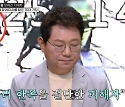 브레이크 고장 1톤 차에 깔려 다리 절단 “벌레 기어 다녀” 섬망 증세까지(한블리)[어제TV]