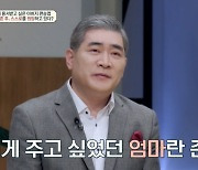 ‘세번 이혼’ 편승엽 “올바른 엄마 있는 가정 만들고 싶었는데‥자녀들에 미안”(금쪽상담소)