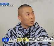 "안되는 거 도전 좋아해?"…히트곡 메이커 라도, '홍김동전' 러브콜 OK