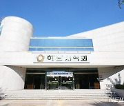 1년 '251일 출장'…하남시의회 사무국장, 일은 언제하나