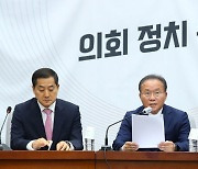 원내대책회의에서 발언하는 윤재옥 원내대표