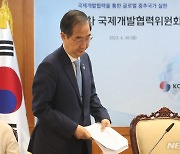 국제개발협력위원회 참석하는 한덕수 총리