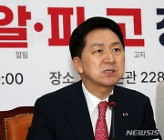 인사말 하는 김기현 국민의힘 대표