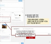 '커뮤니케이션 애드' 거짓광고 우려에…네이버, 규정 강화