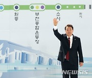 尹 "대선 공약 '수도권 출퇴근 30분대' 차질없이 추진"