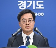 김동연 경기도지사, 취임 1주년 기자회견