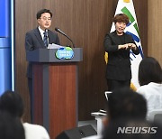 취임 1주년 기자회견하는 김동연 경기도지사