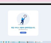 교사 대다수 "나이스 불만"…교원단체 설문조사(종합)