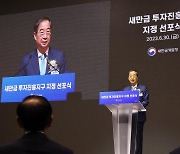 한 총리 "새만금에 공항·항만 등 인프라 구축…기업하기 좋은 환경 조성"