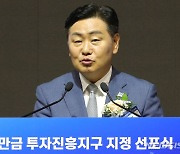 격려사 하는 김관영 전북도지사