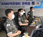 北 미사일 대응 빨라진다…공군, 'KAMD작전센터' 전력화(종합)