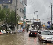 경북 영주 251㎜ 폭우…영남·호남 호우특보