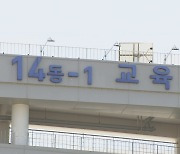 사교육 카르텔 신고 전날보다 46건 늘어난 165건