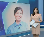 [뉴스메이커] '역도 영웅' 로즈란…이제는 문체부 2차관 장미란!