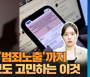 [배달잇슈] '중독'에 '범죄노출'까지…미국 부모도 고민하는 이것